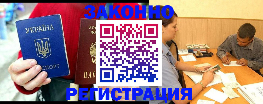 прописка для военкомата в Лермонтове