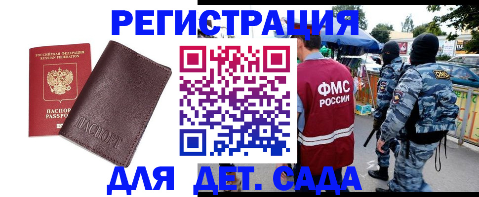 временная регистрация для всех в Лермонтове