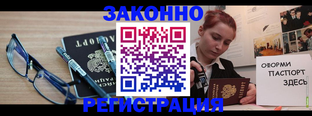 прописка поиск в Лермонтове