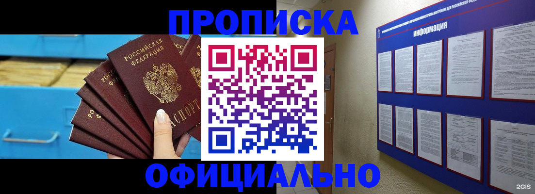 прописка поиск в Лермонтове